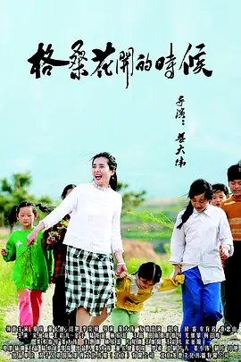 穴美女
