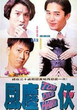 日干夜操