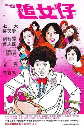 我被公睡做舒服爽中文字幕