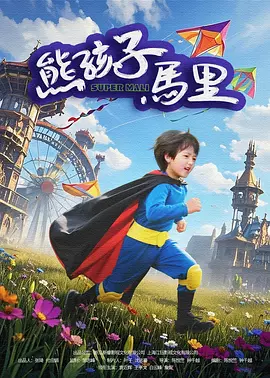 八重神子被