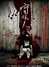 一区二区三区高清在线观看
