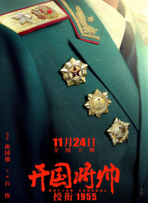 老虎菜原创